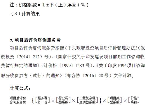 全過程工程咨詢中的項(xiàng)目策劃與公關(guān)服務(wù) 核心領(lǐng)域與費(fèi)用標(biāo)準(zhǔn)解析