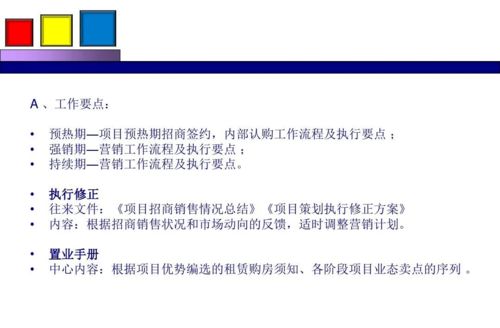 勁花項(xiàng)目營(yíng)銷(xiāo)策劃方案 項(xiàng)目策劃與公關(guān)服務(wù)全解析