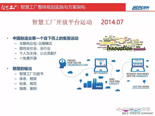 智慧工廠整體規(guī)劃與實(shí)施 從頂層設(shè)計(jì)到項(xiàng)目落地